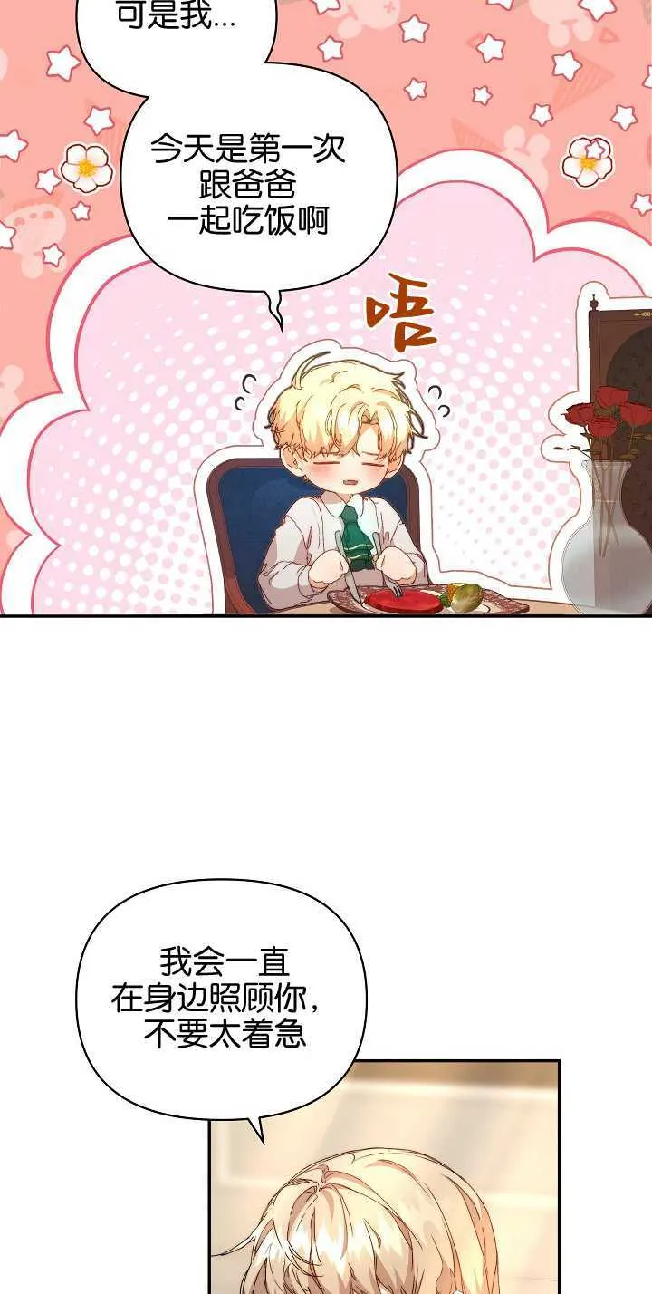 第09话 第7页