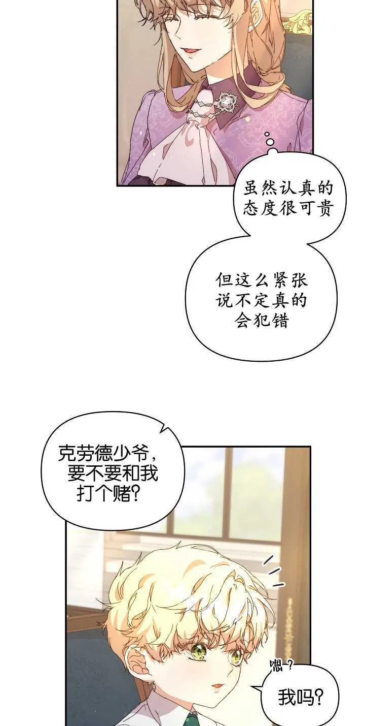 第09话 第8页