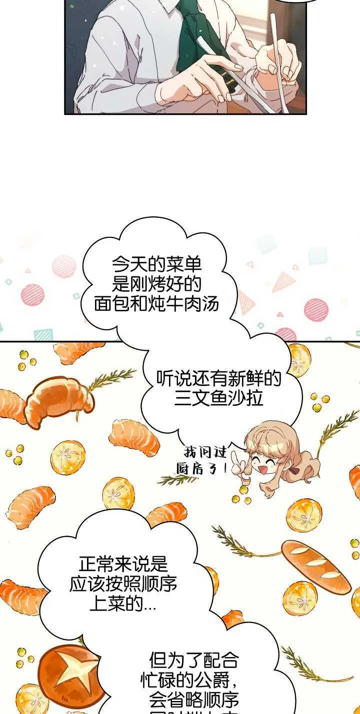第09话 第9页