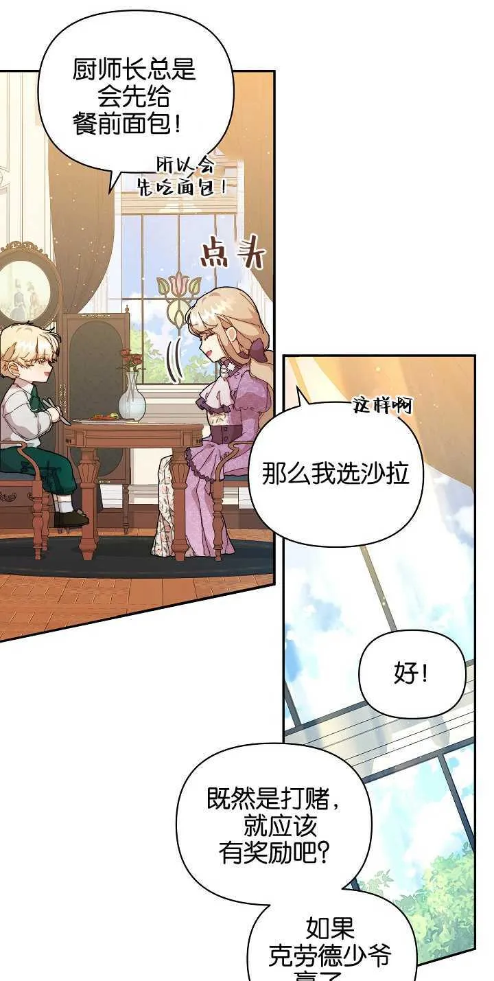 第09话 第13页