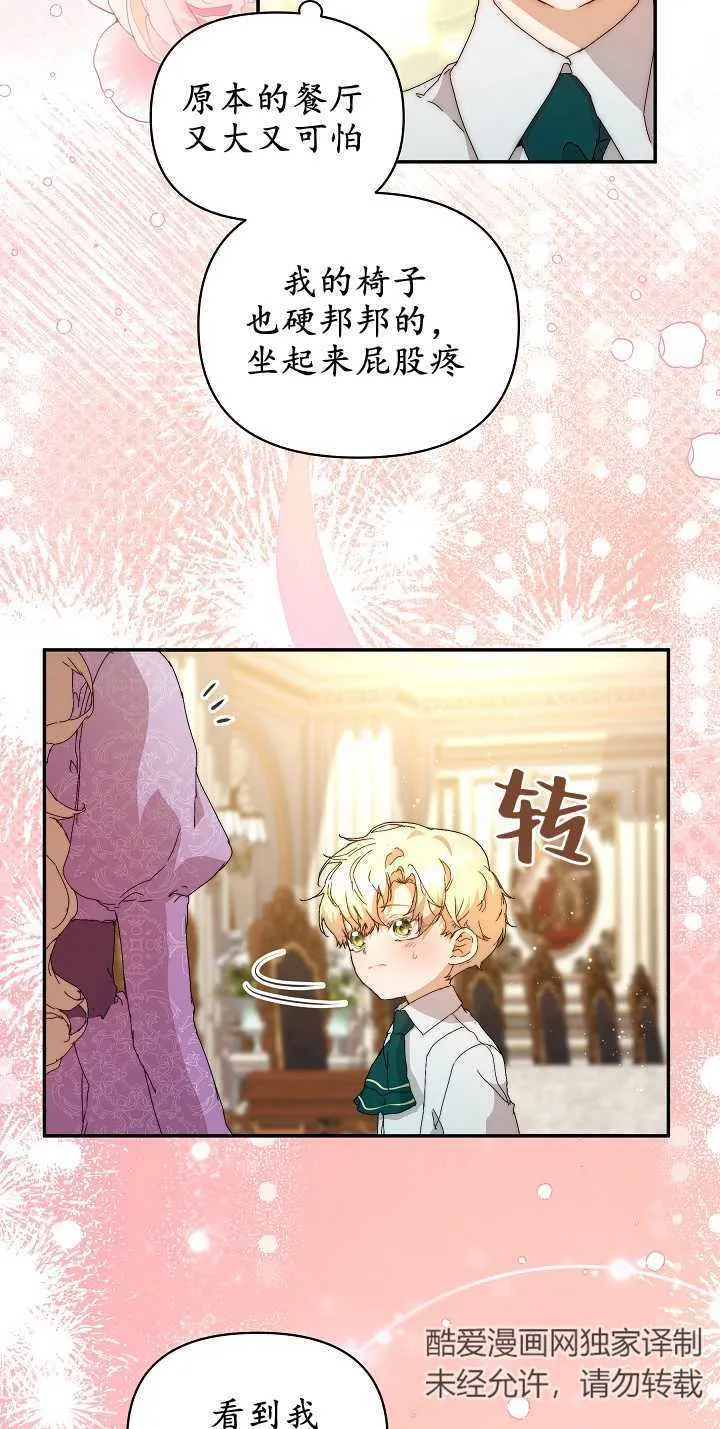 第09话 第23页