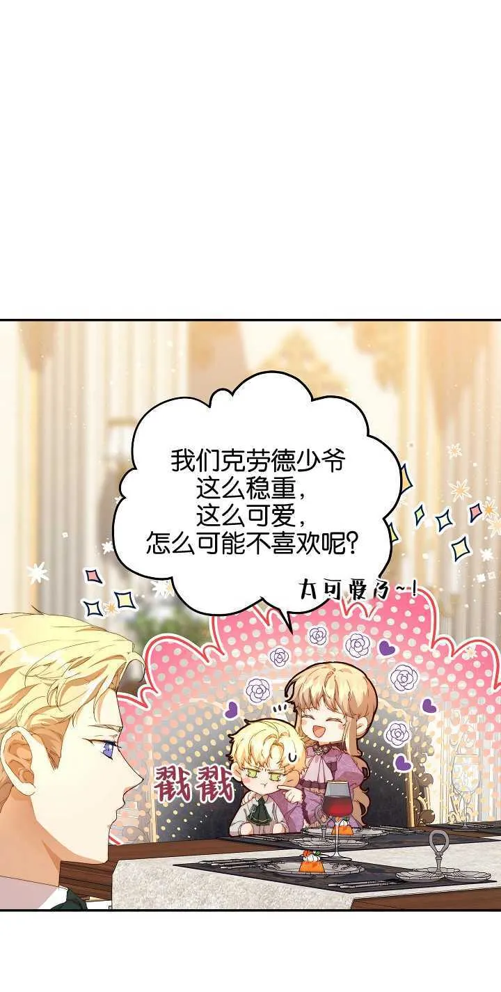 第10话 第3页
