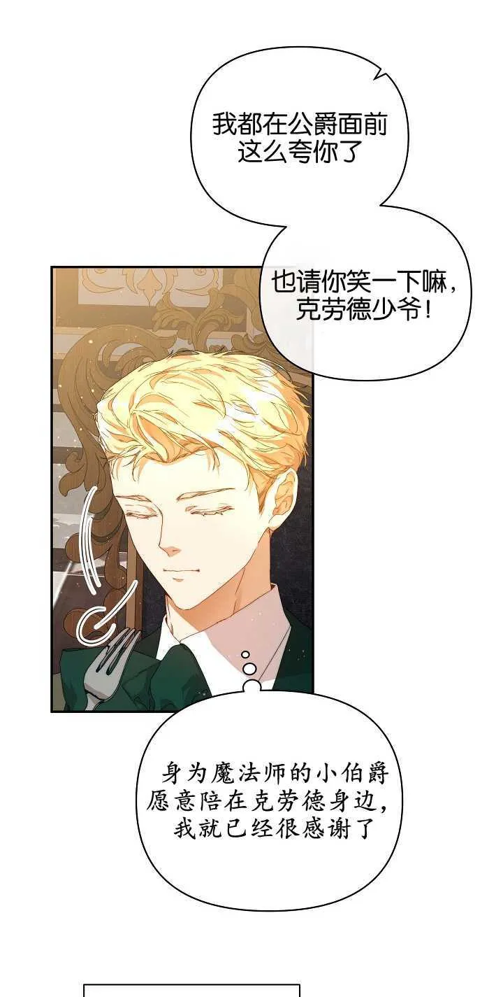 第10话 第4页