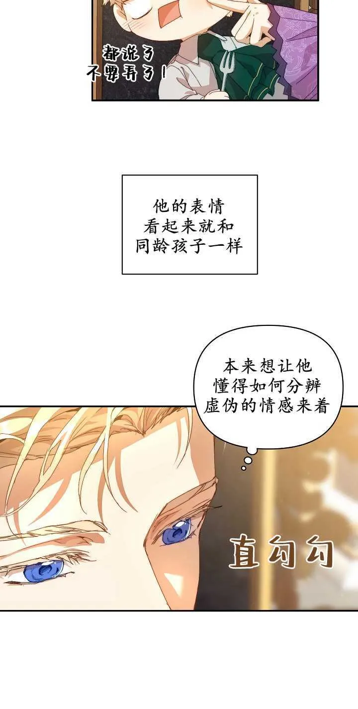 第10话 第7页