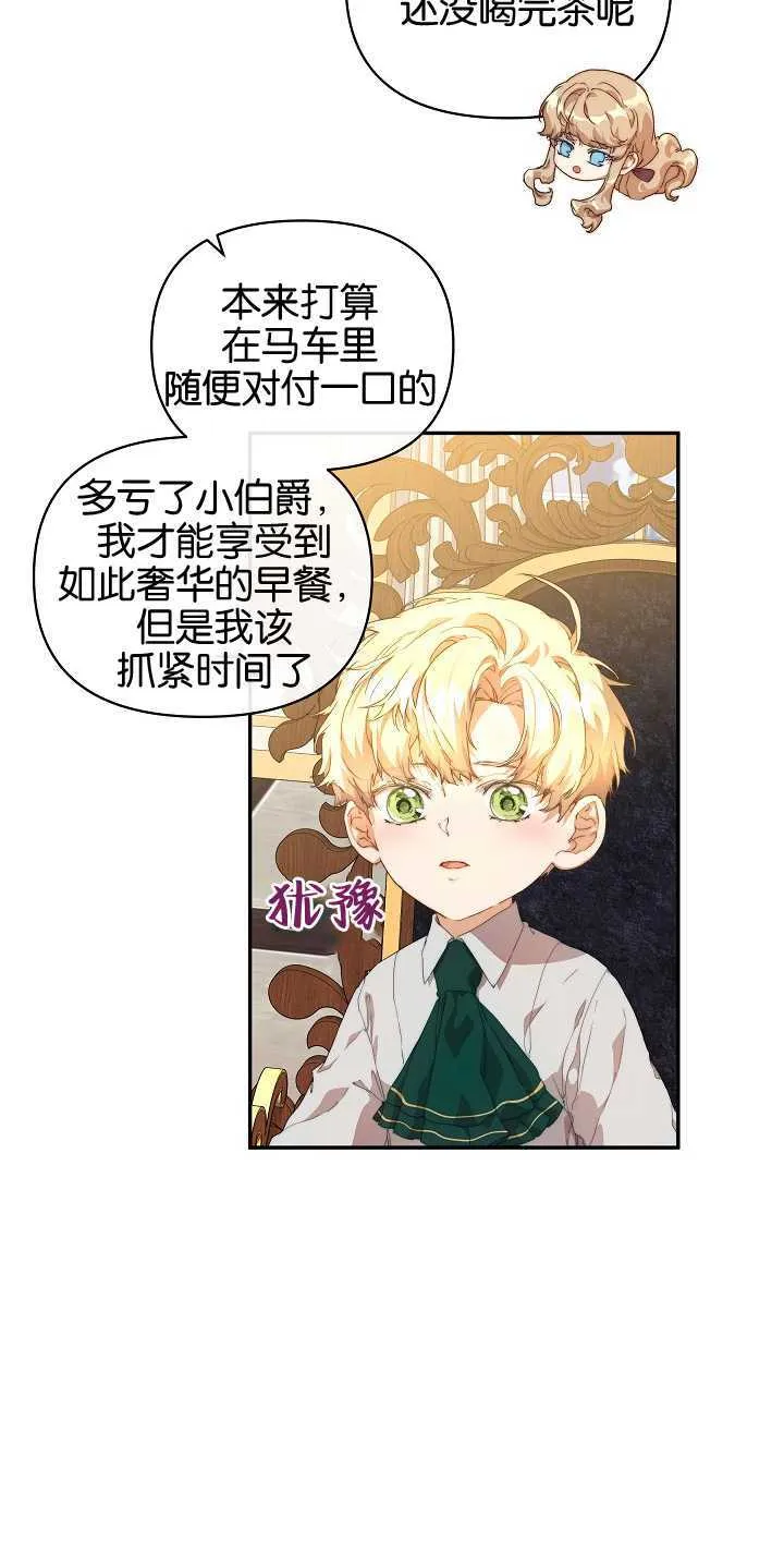 第10话 第9页