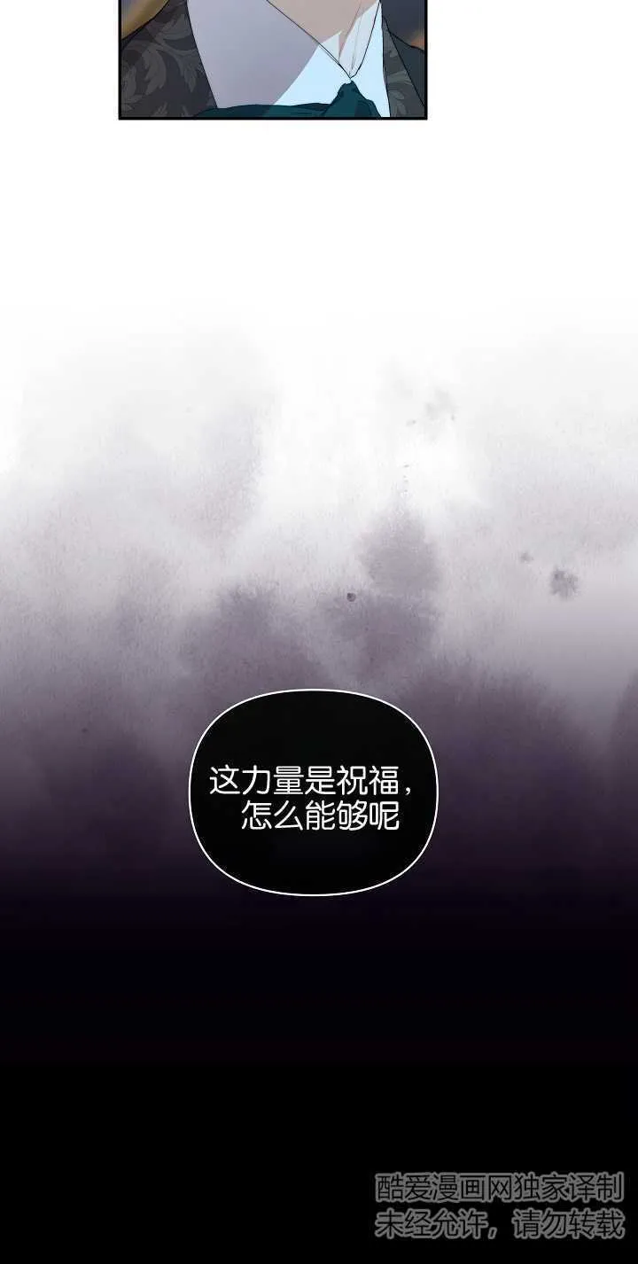 第10话 第30页