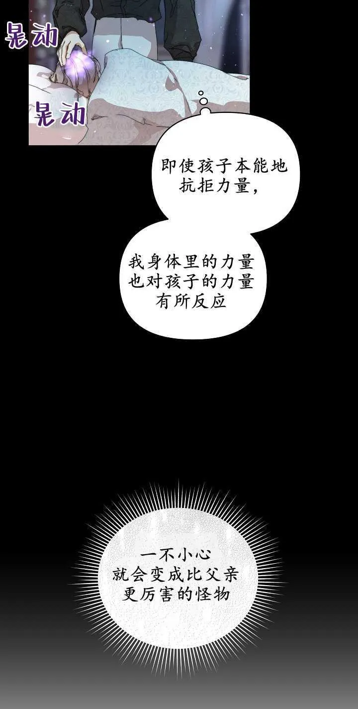 第10话 第38页