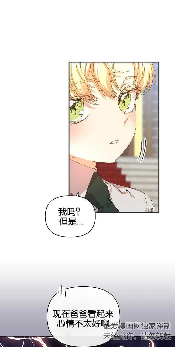 第10话 第70页