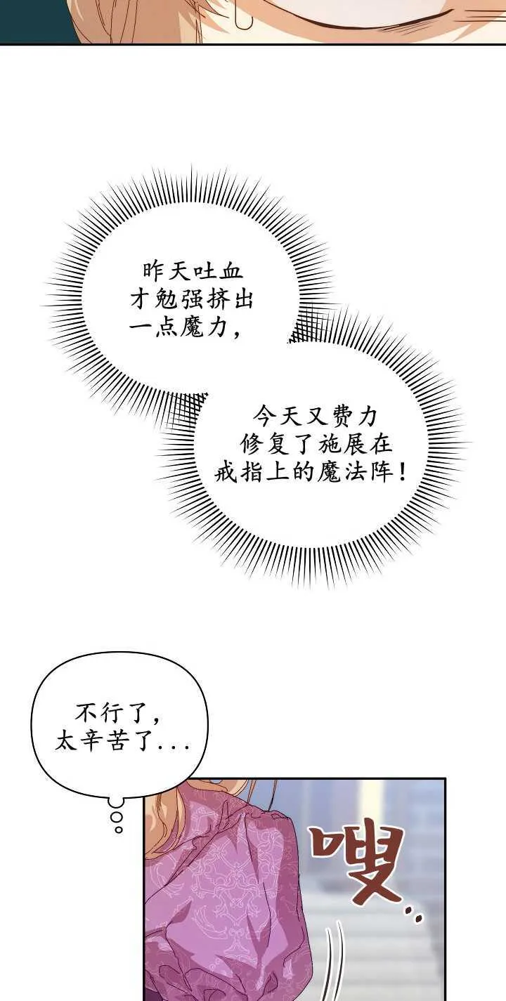 第10话 第73页