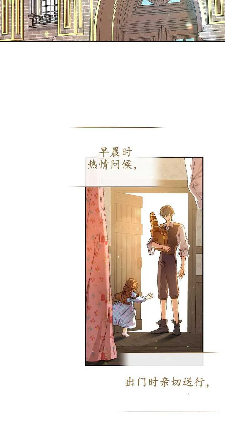 第11话 第2页