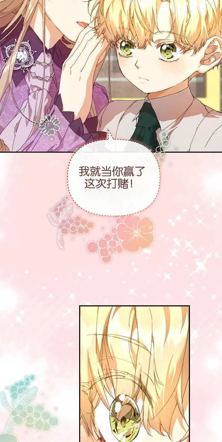 第11话 第8页