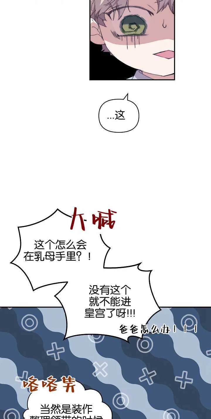 第11话 第27页