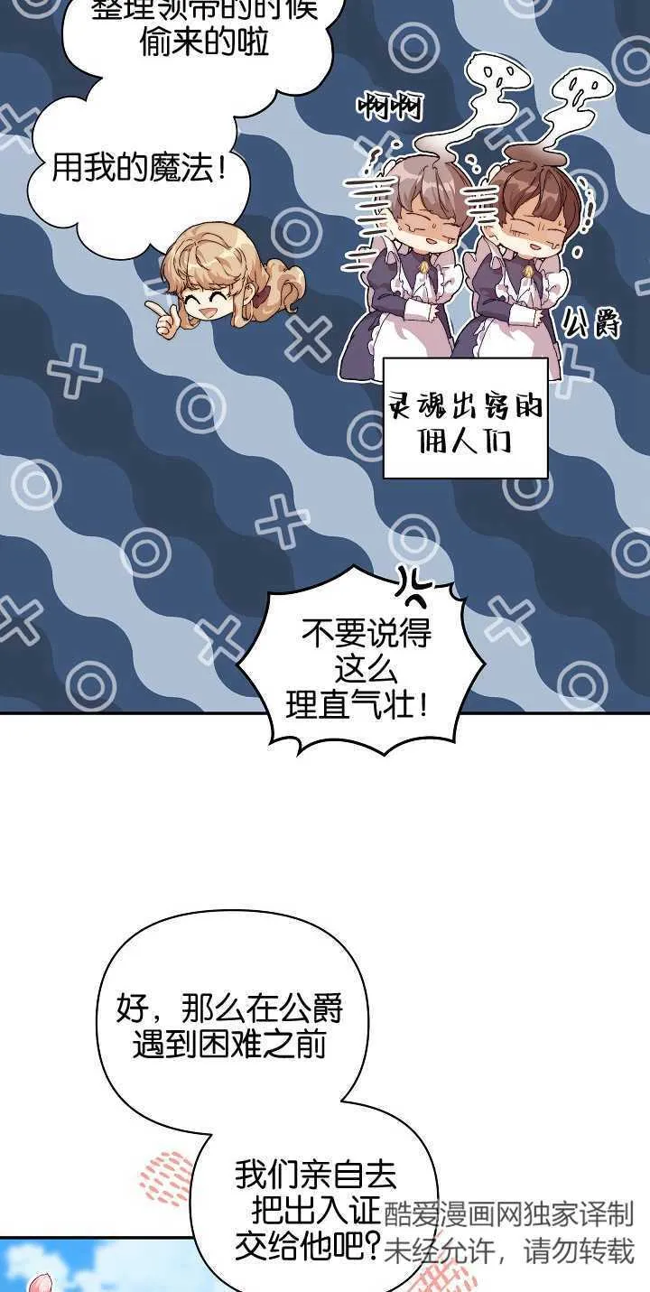 第11话 第28页