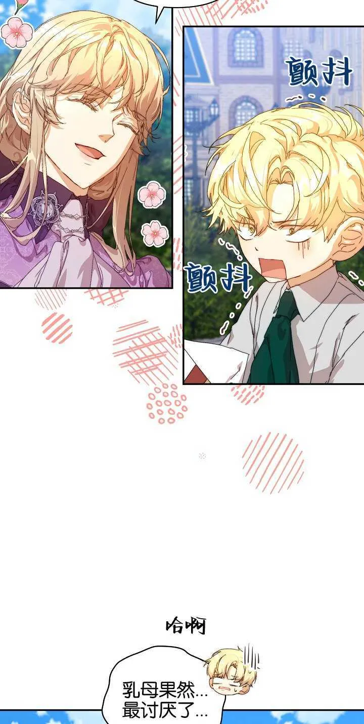 第11话 第29页