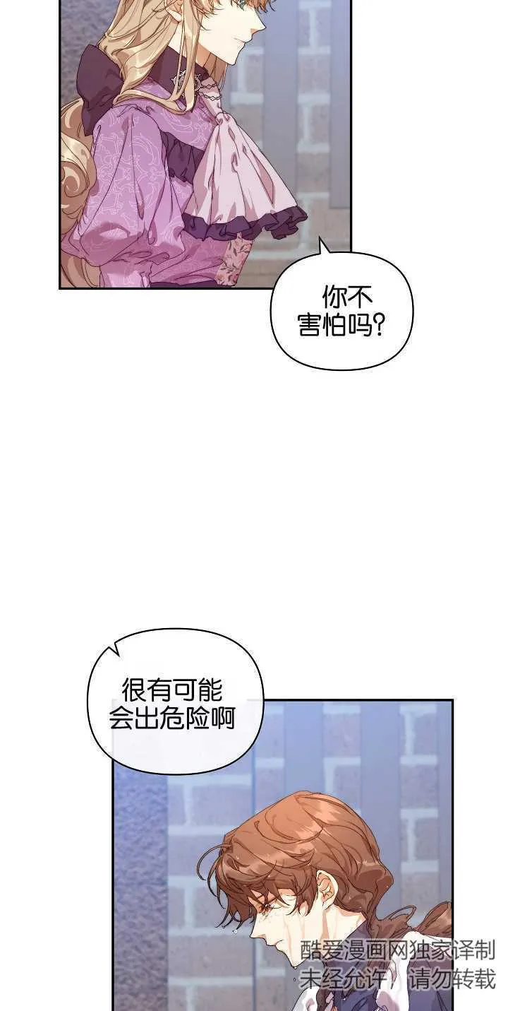 第11话 第66页