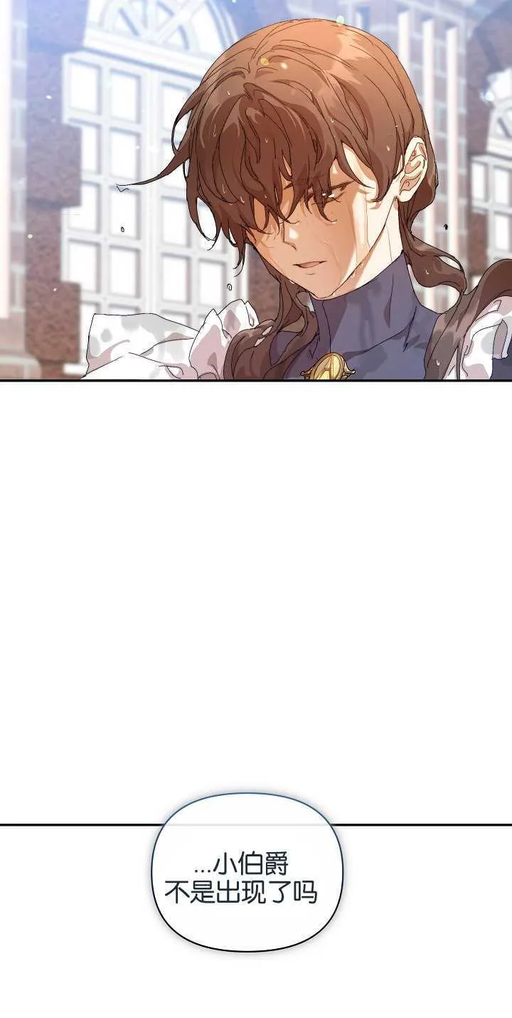 第11话 第71页