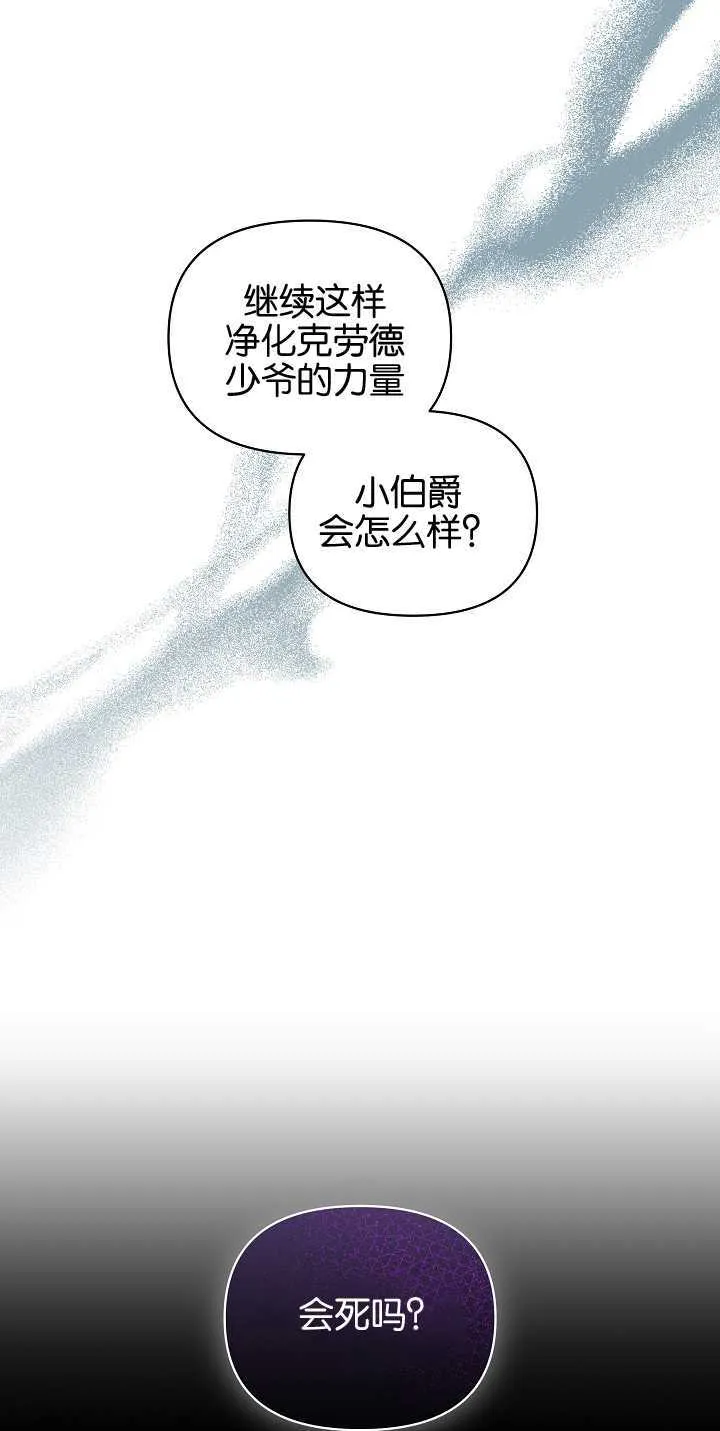 第11话 第74页