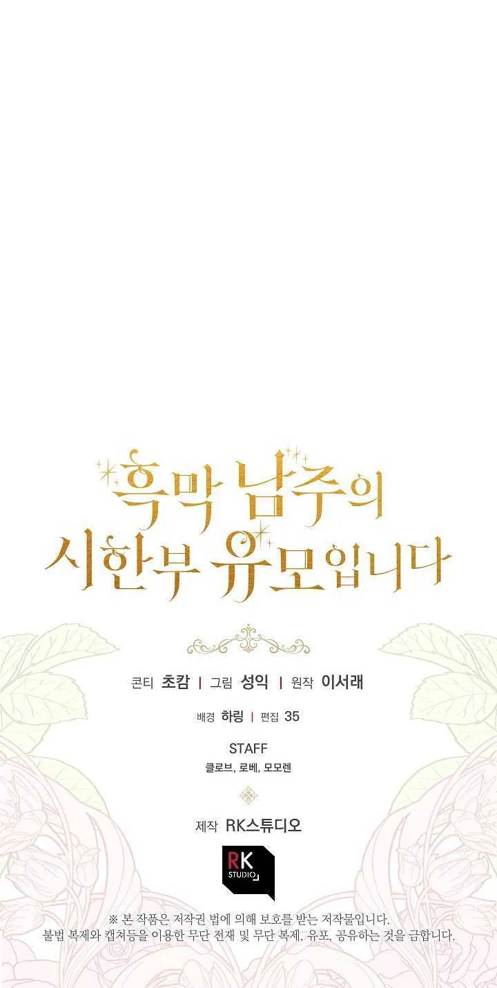 第11话 第76页