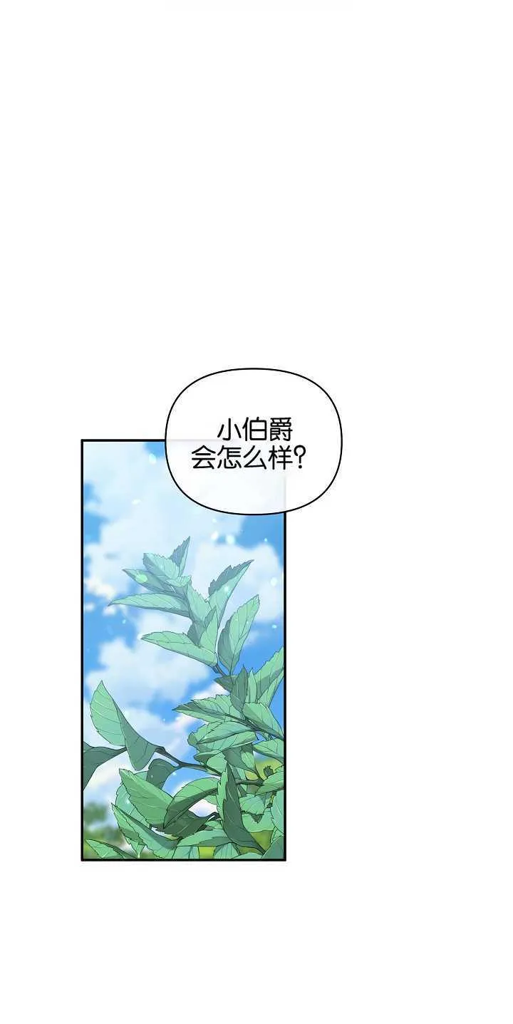 第12话 第5页