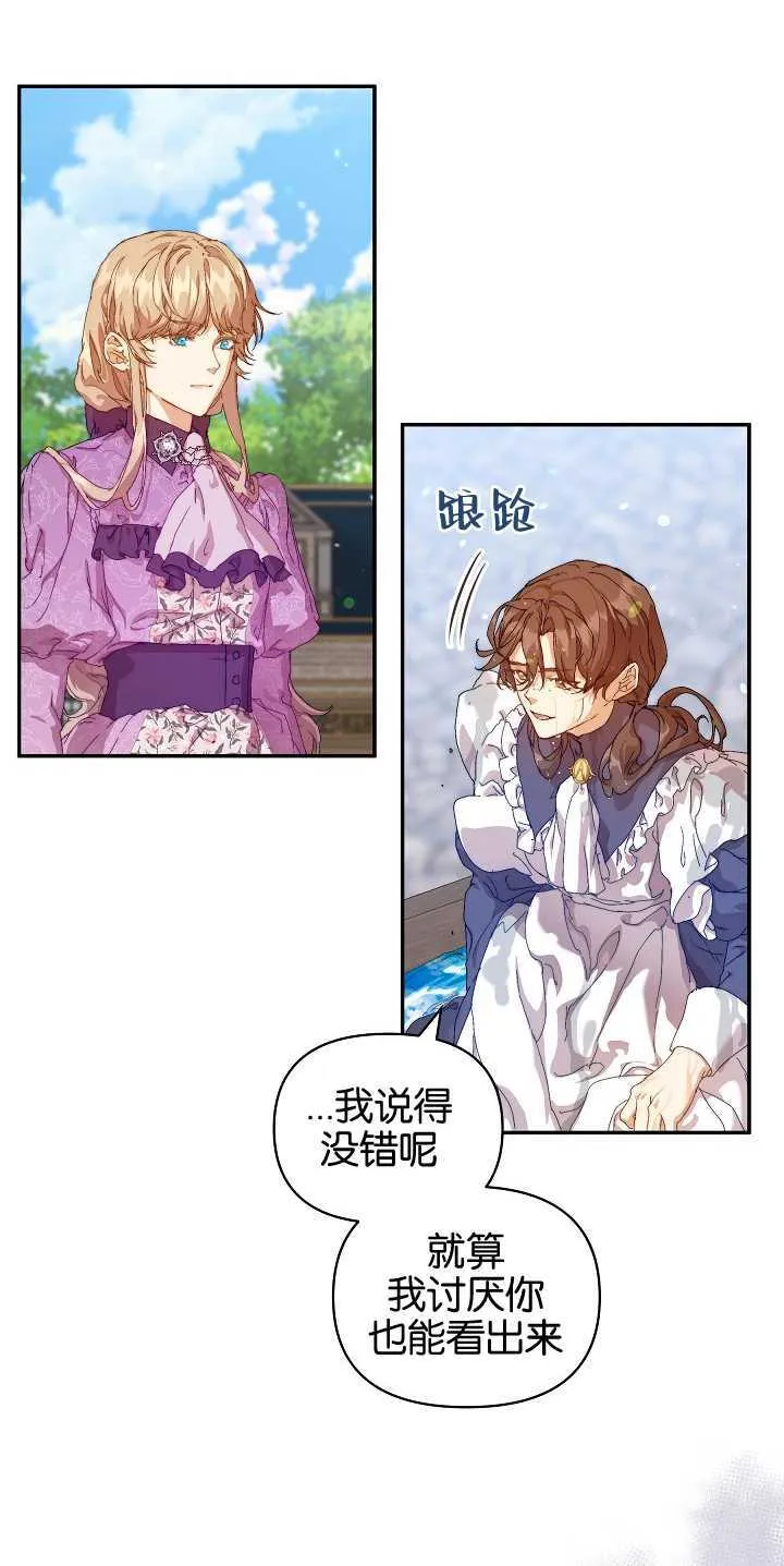 第12话 第7页