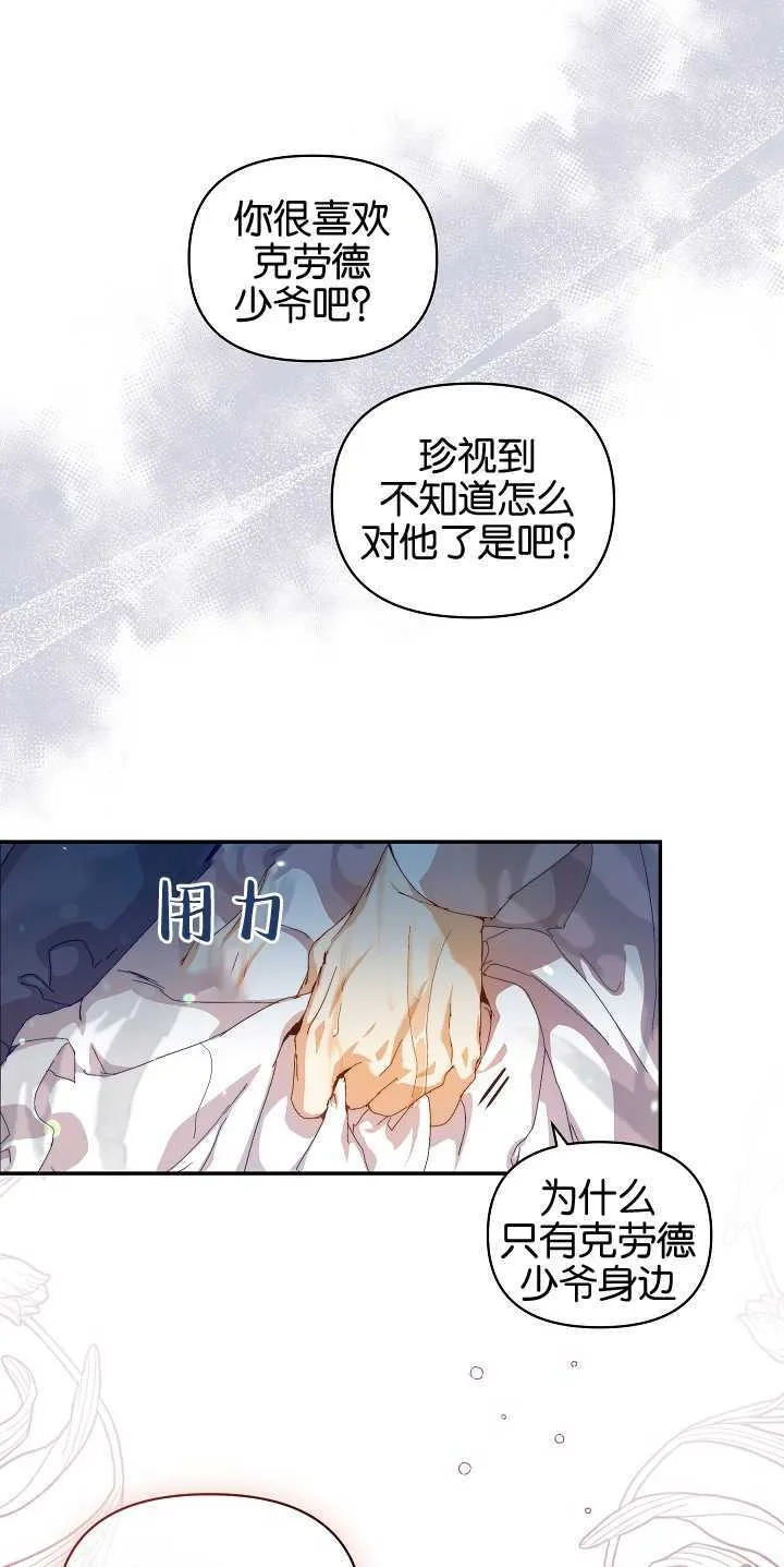 第12话 第8页