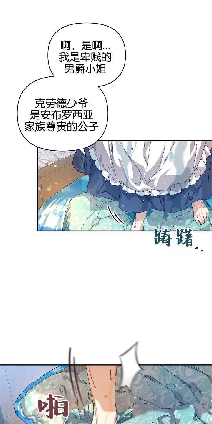 第12话 第13页