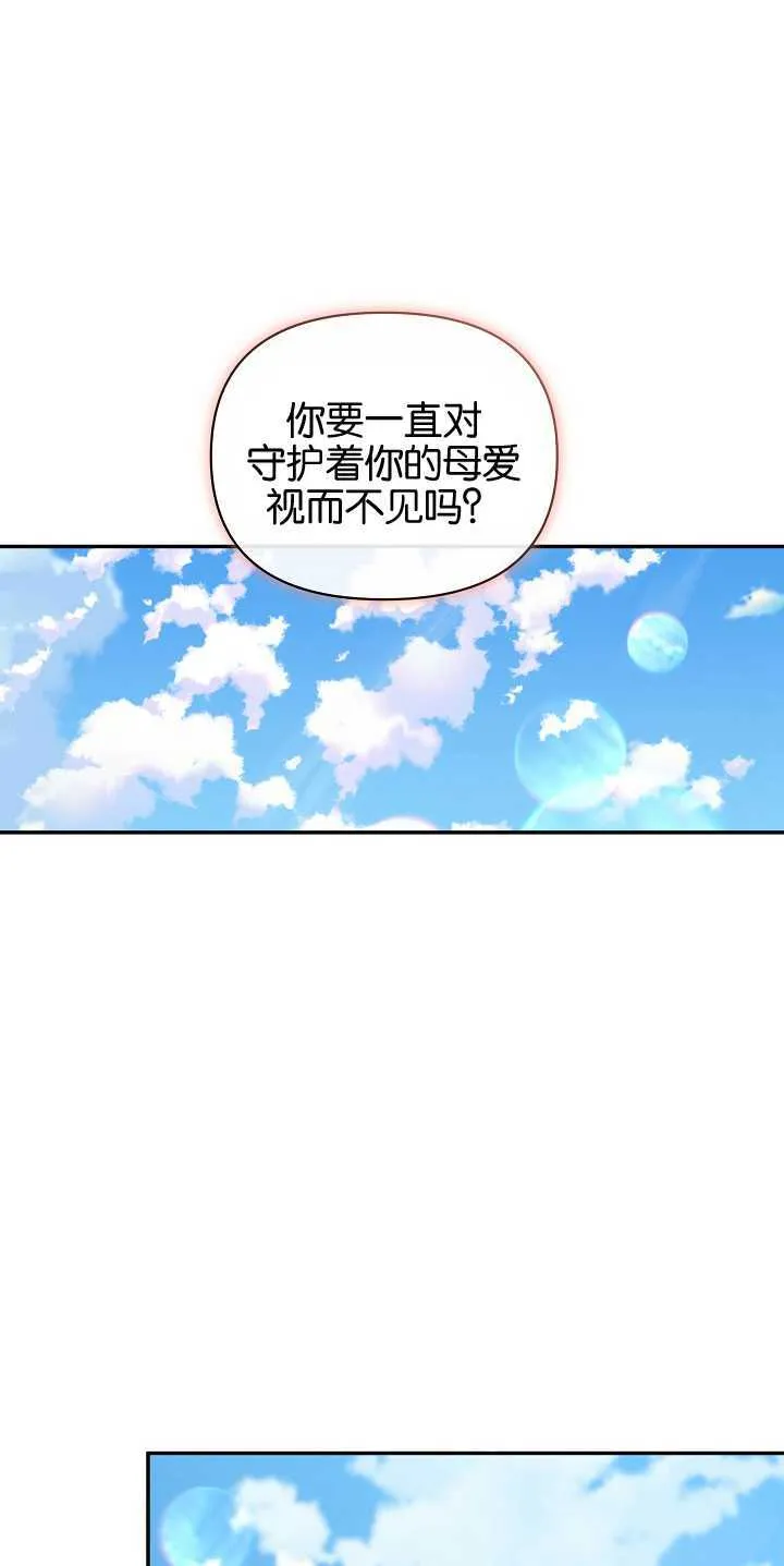 第12话 第31页