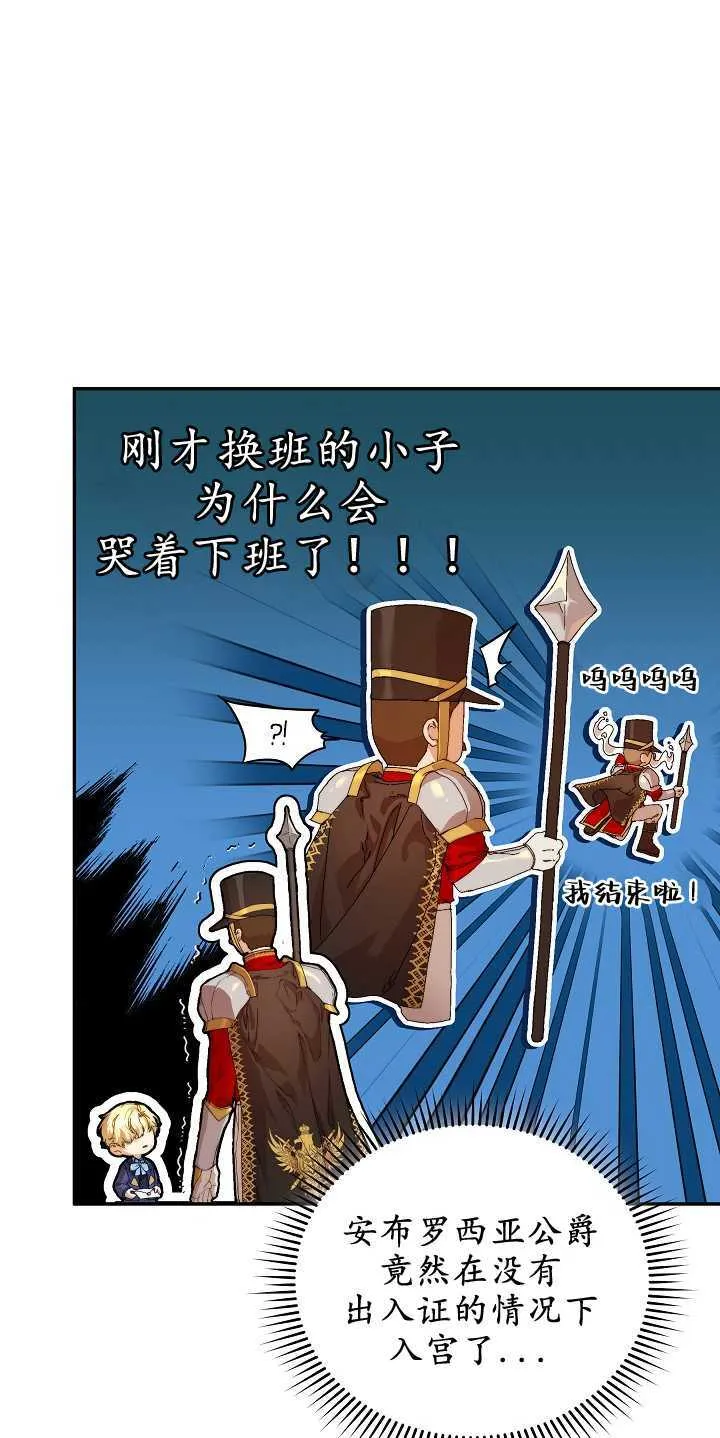 第12话 第42页
