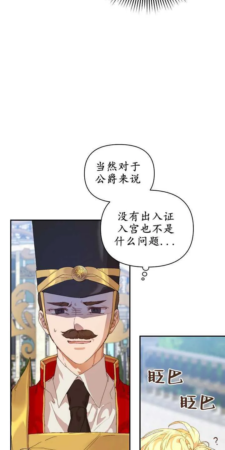 第12话 第43页