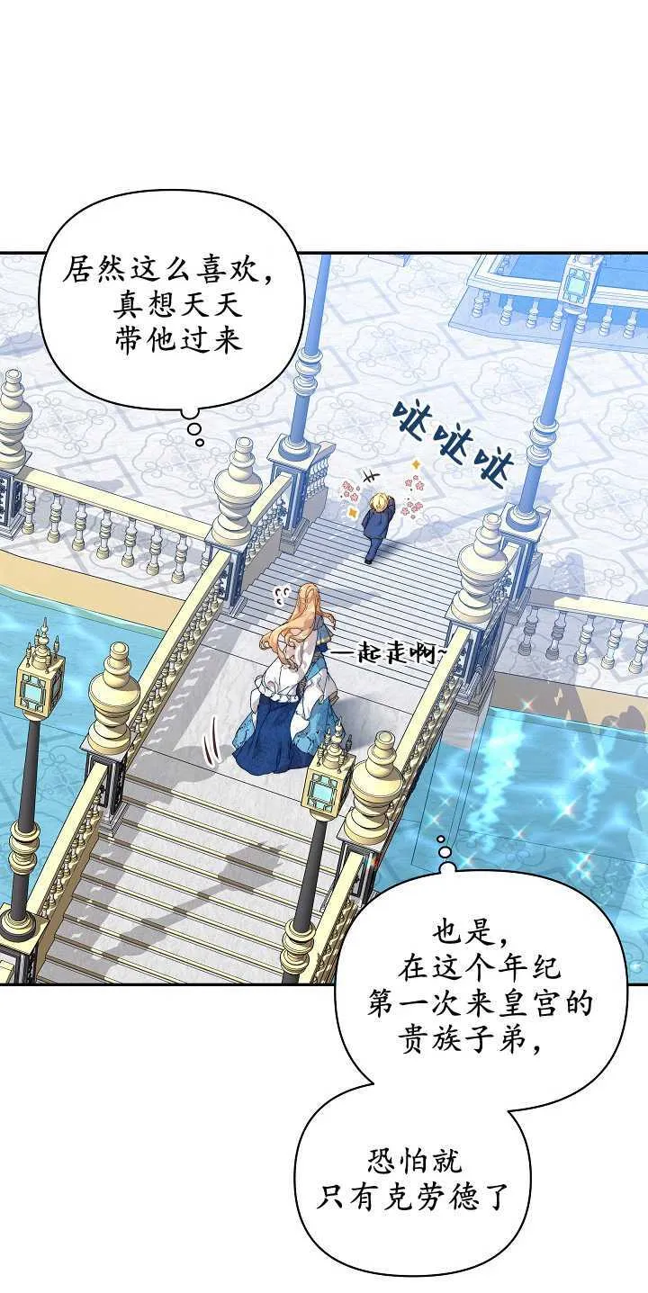 第12话 第57页