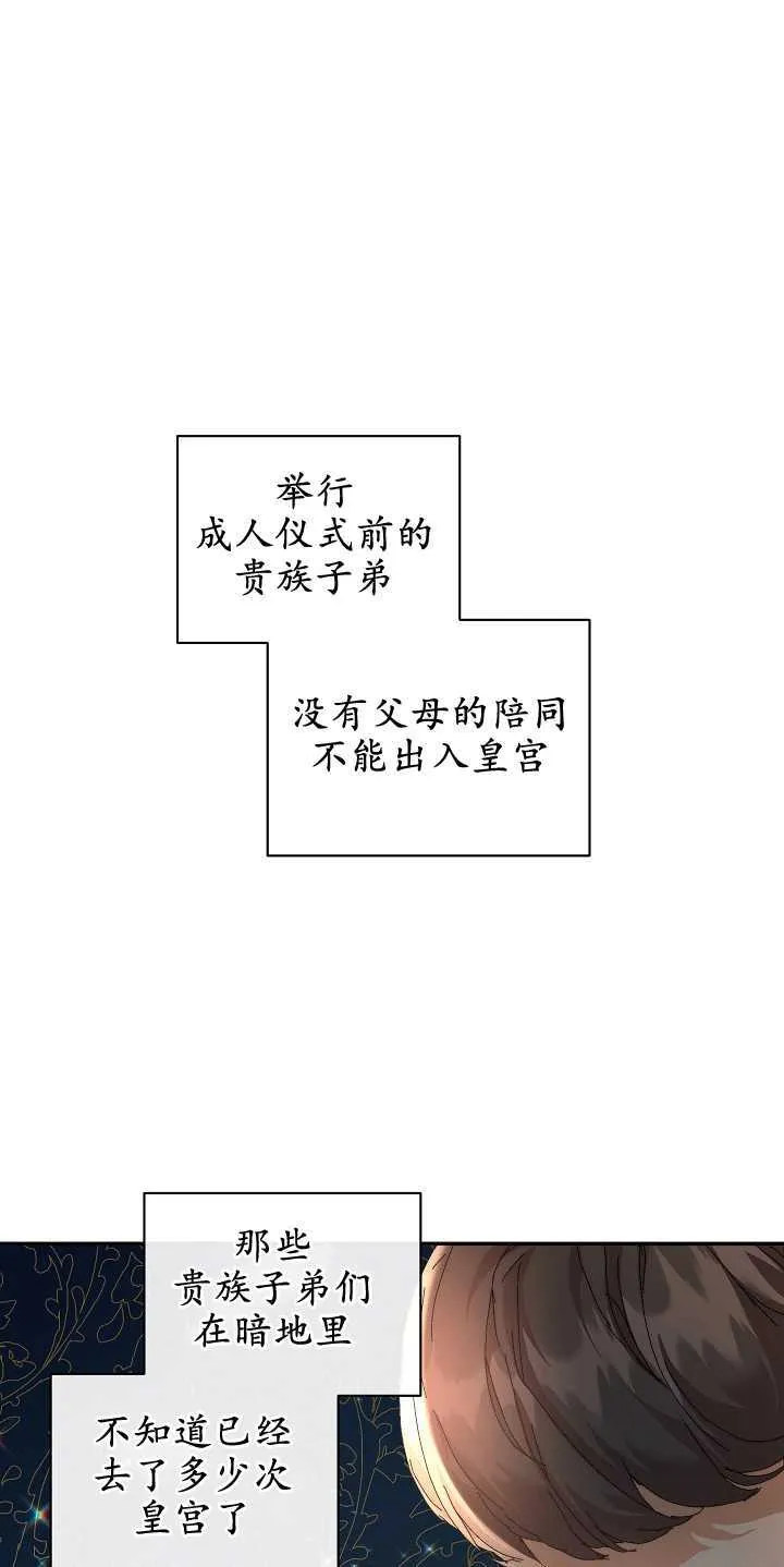 第12话 第58页