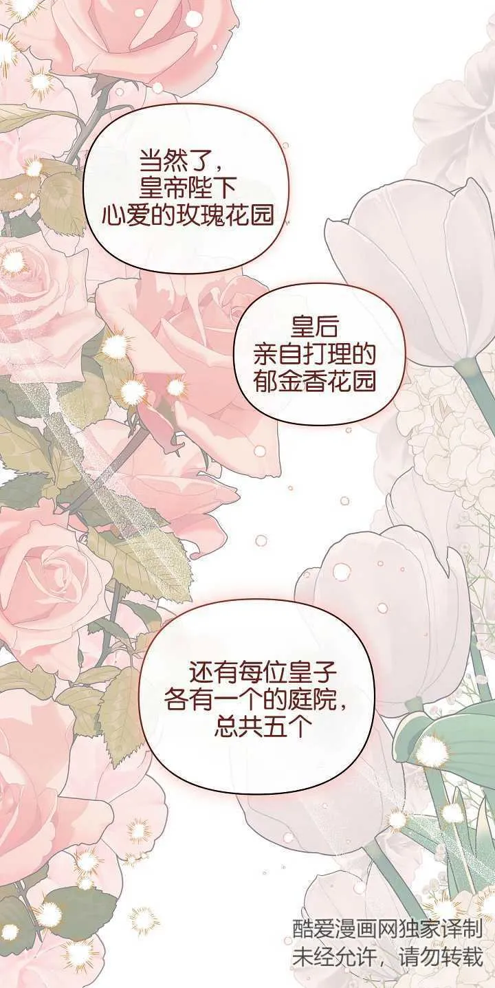 第12话 第62页