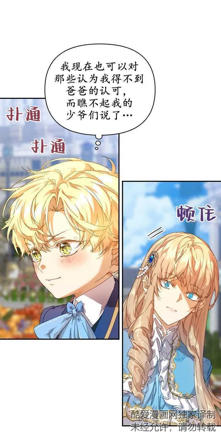 第12话 第66页