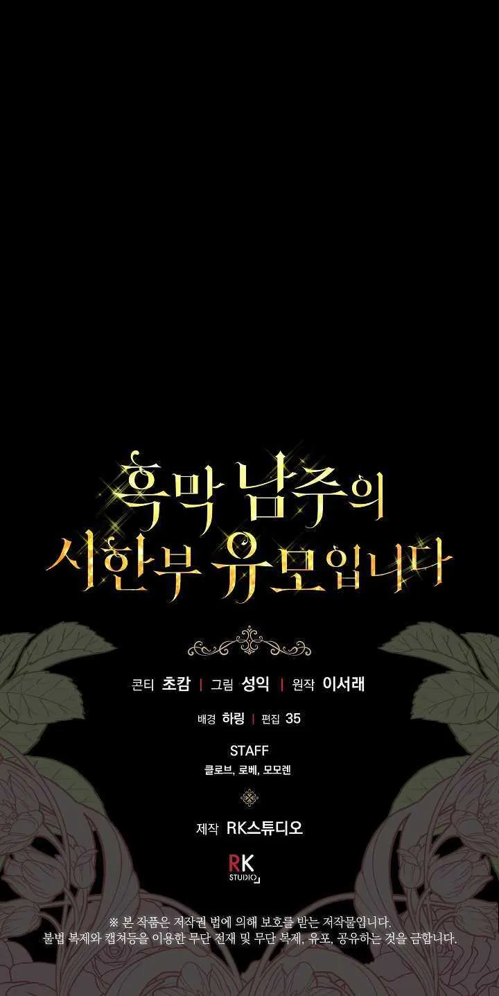 第12话 第82页
