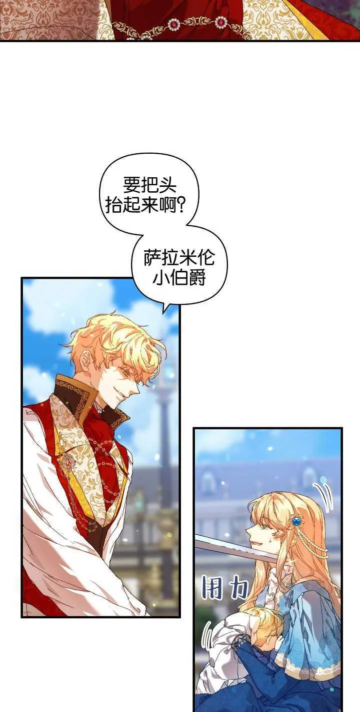 第13话 第27页