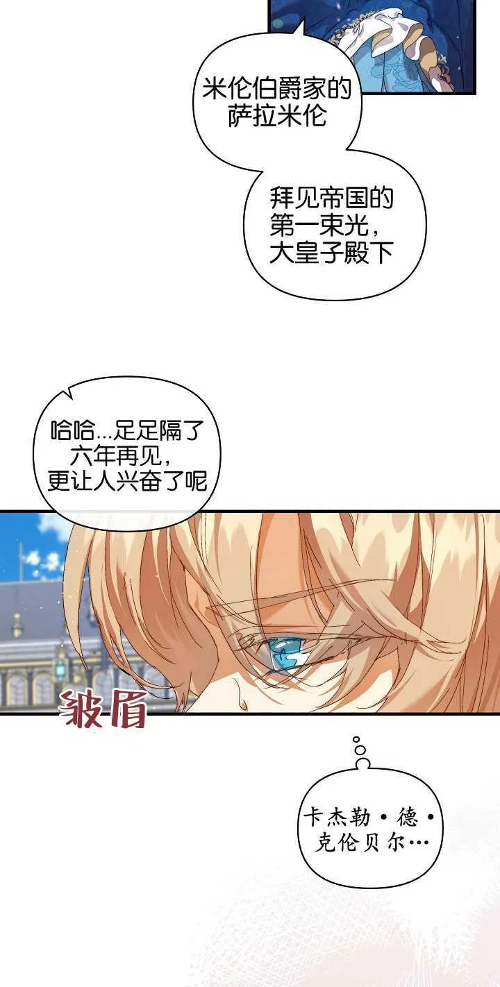 第13话 第28页