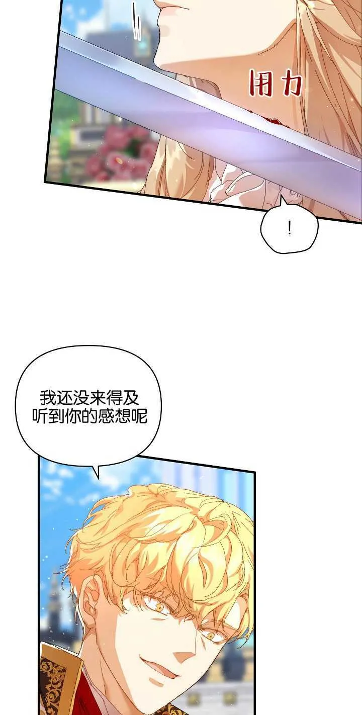 第13话 第31页