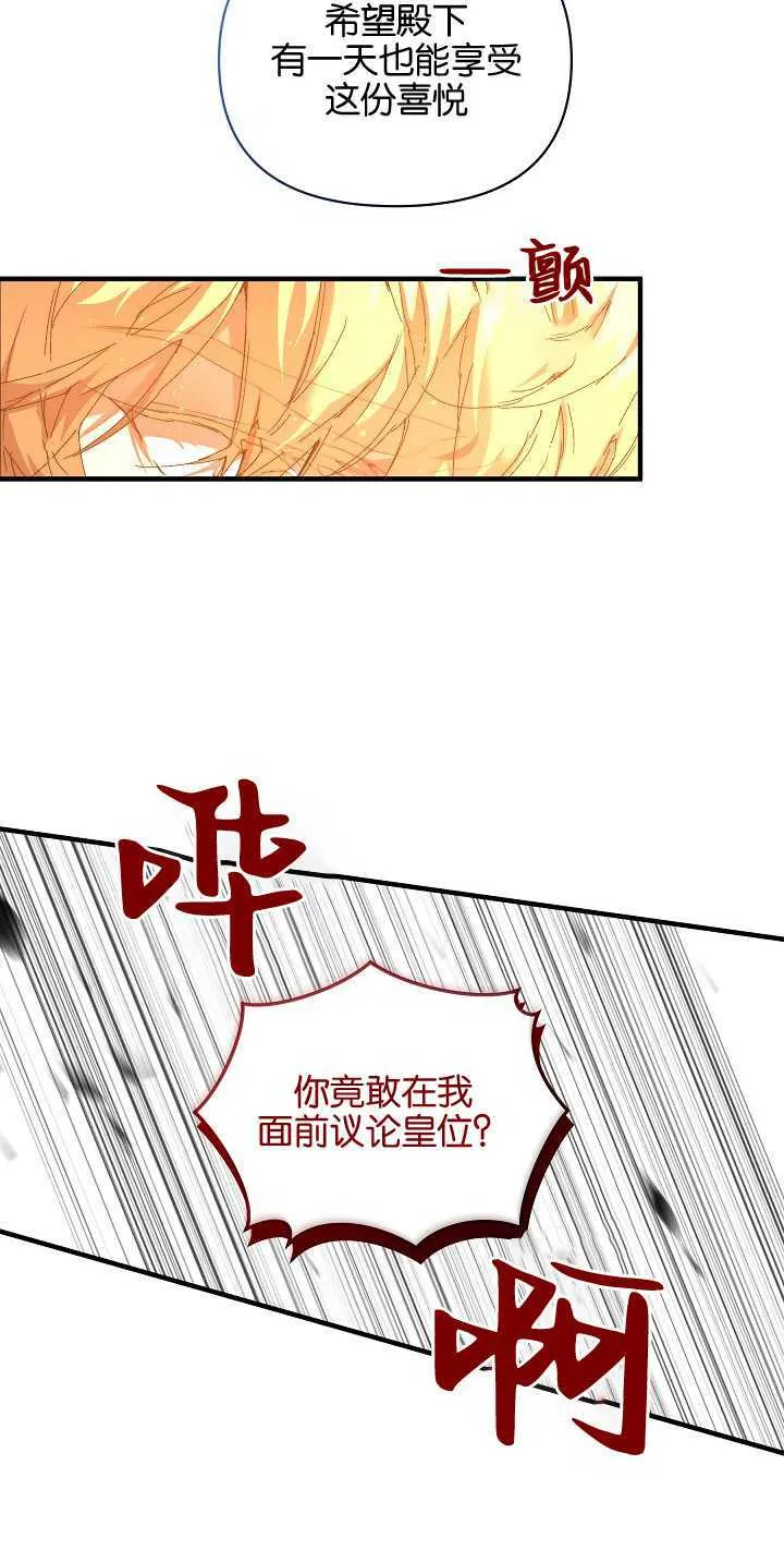 第13话 第33页