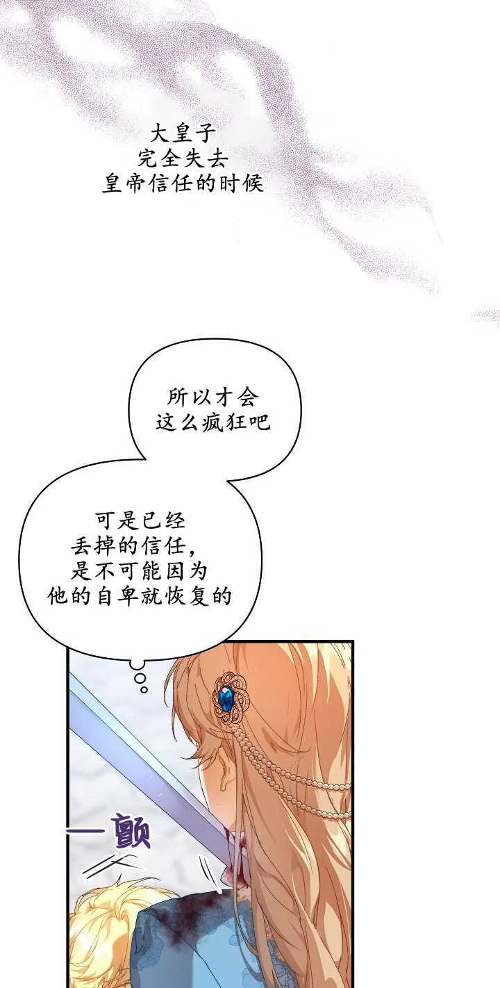 第13话 第36页
