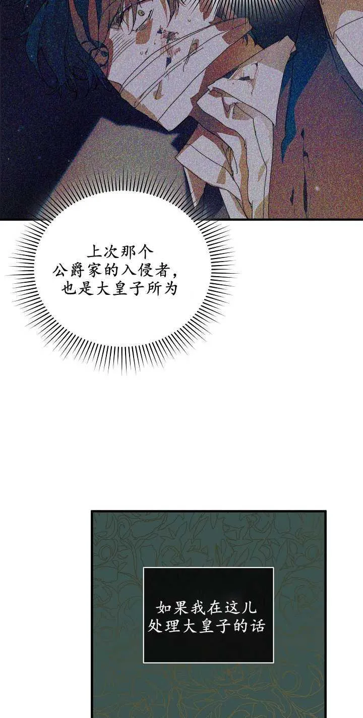 第13话 第60页