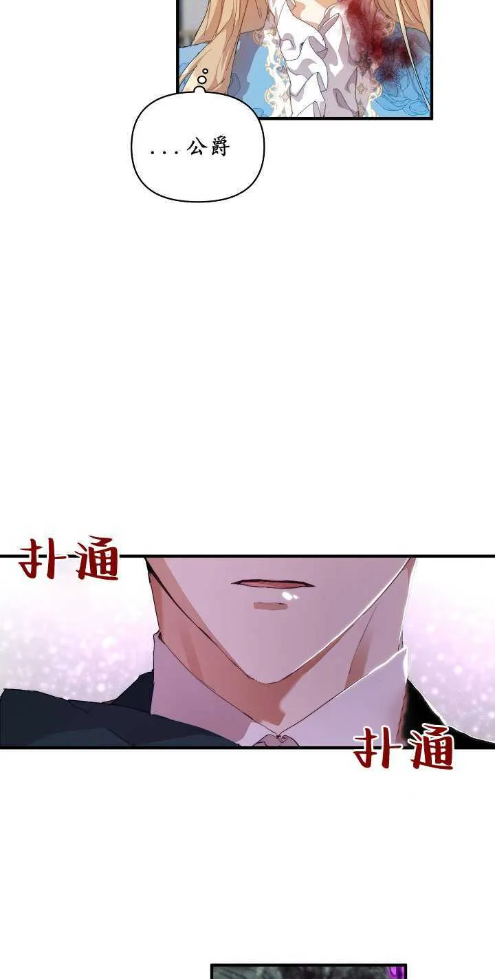第13话 第72页