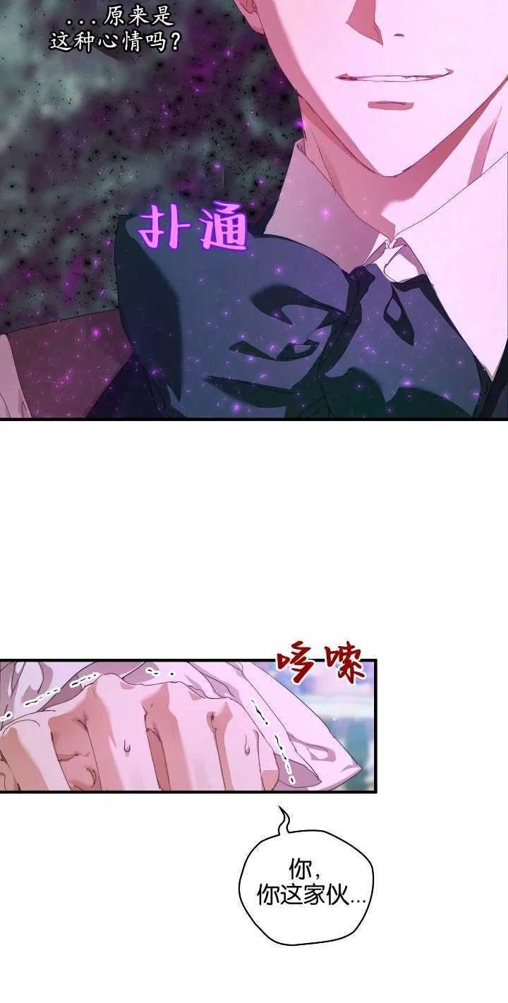 第13话 第74页