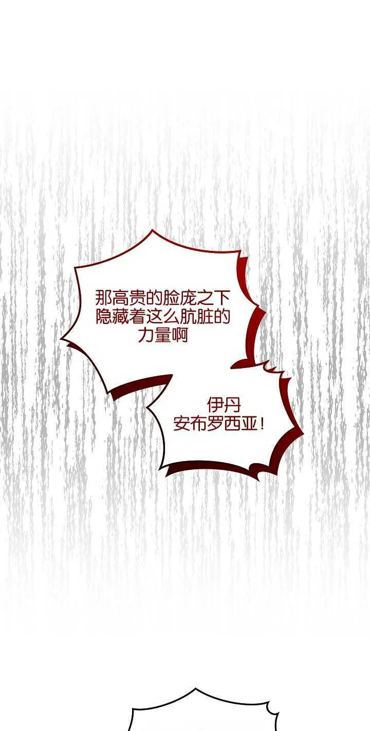 第13话 第75页
