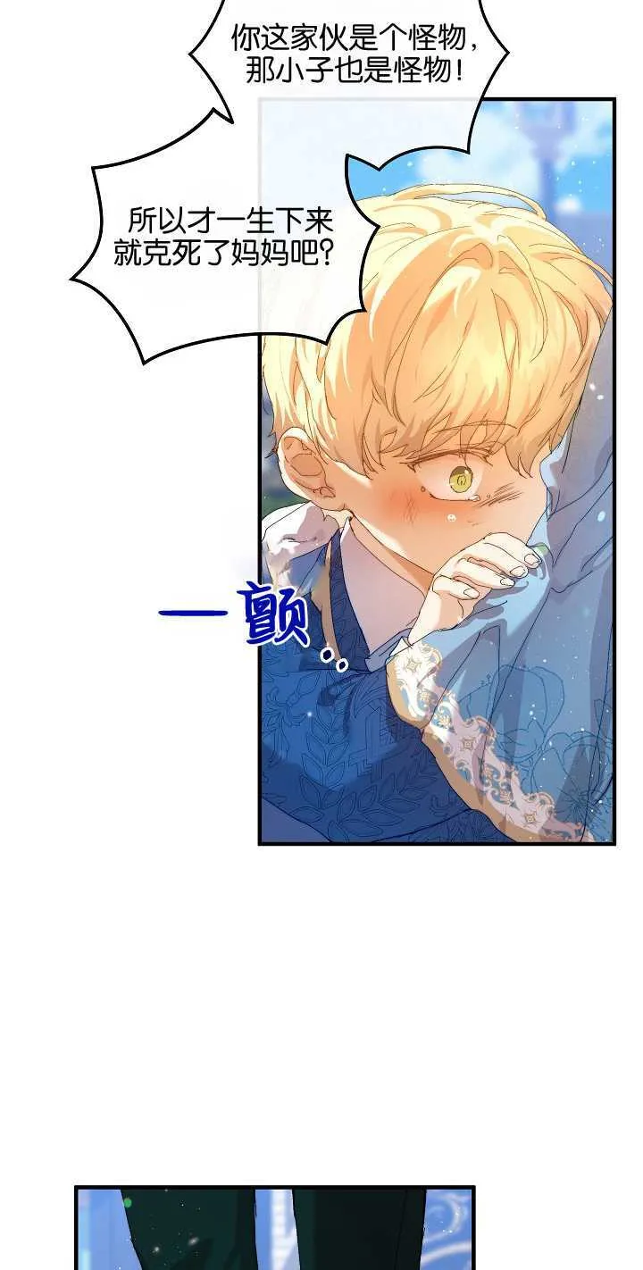 第13话 第76页