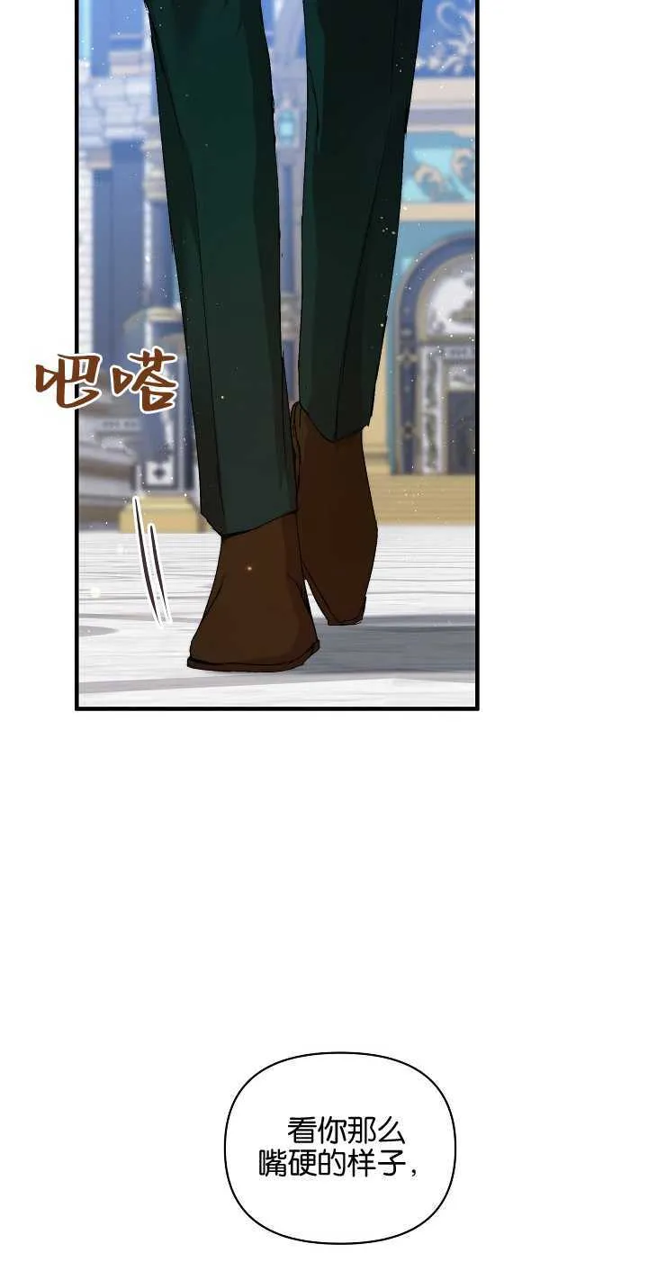 第13话 第77页