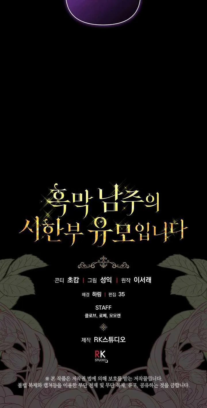 第13话 第82页