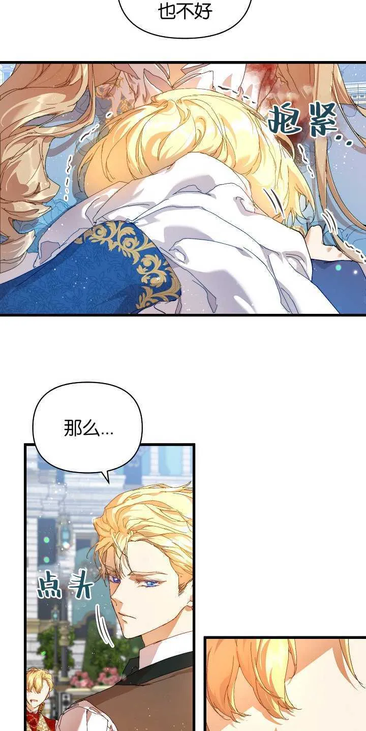 第14话 第15页