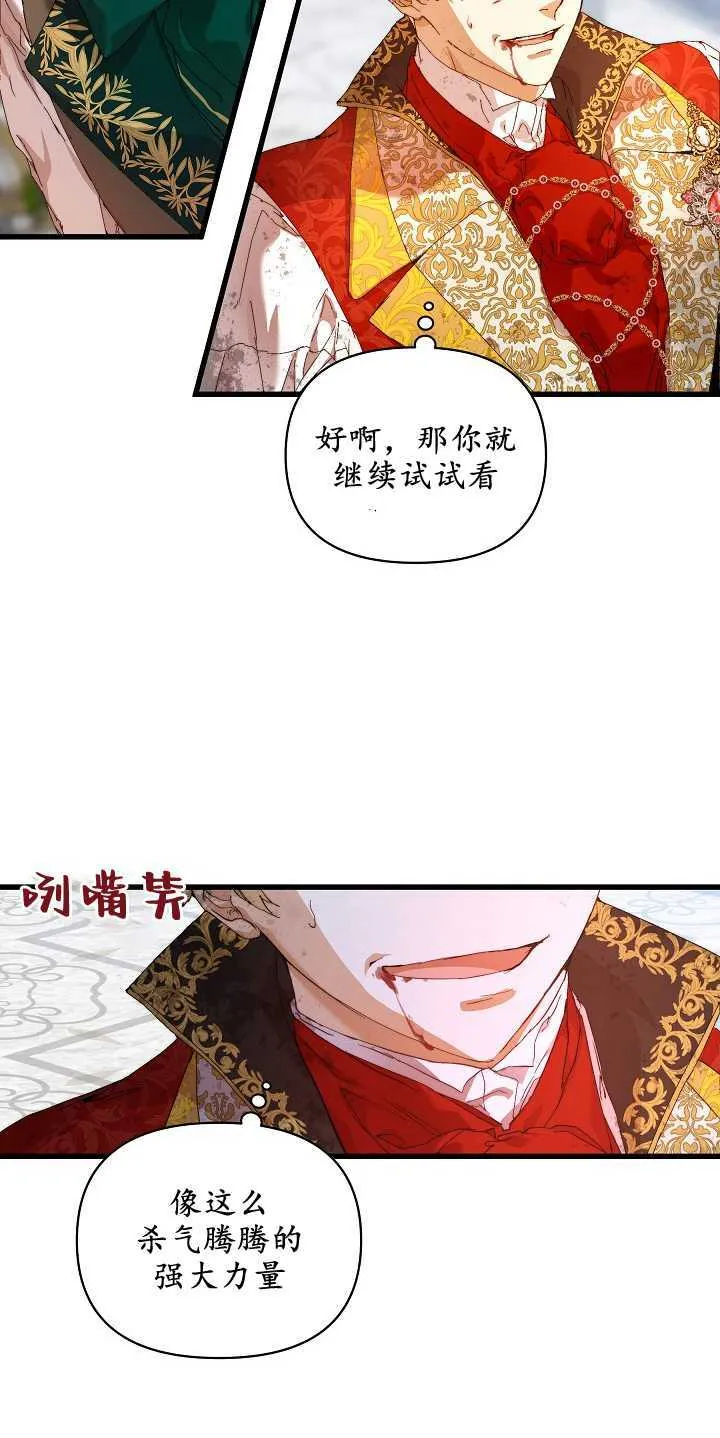 第14话 第20页
