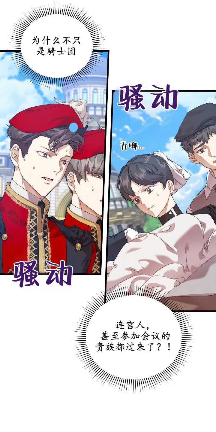 第14话 第37页