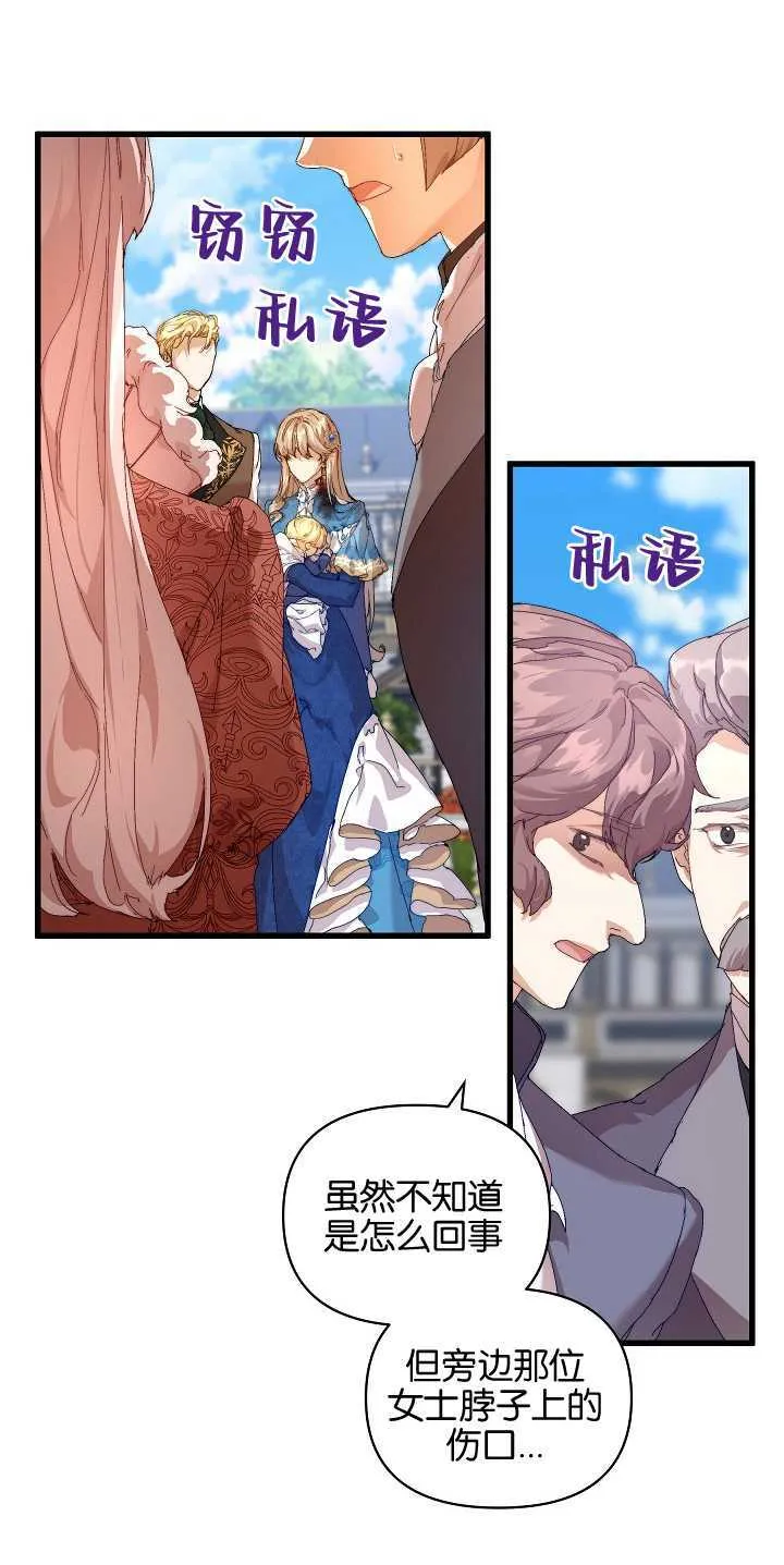 第14话 第38页